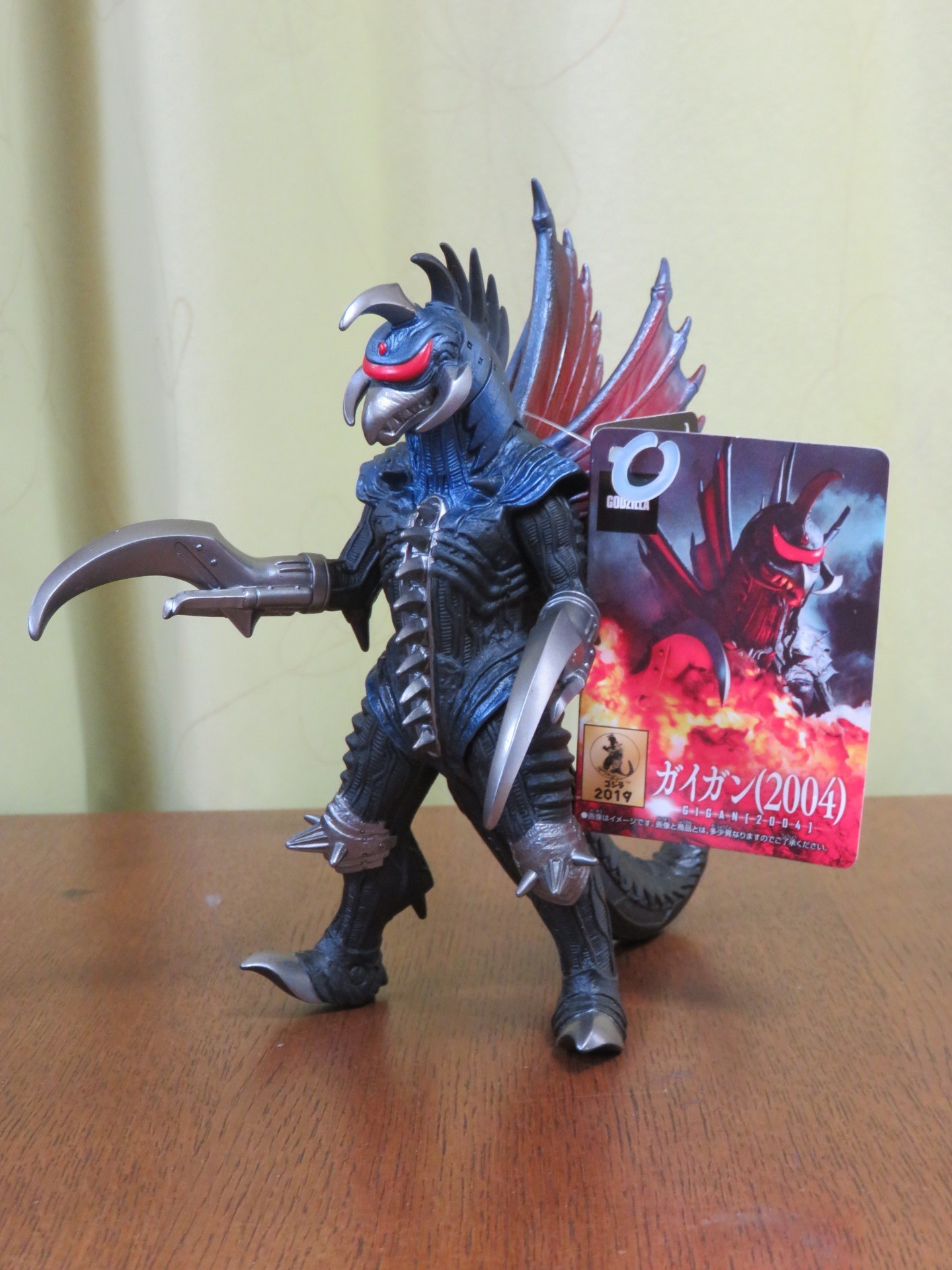 ムービーモンスターシリーズ ガイガン(2004)