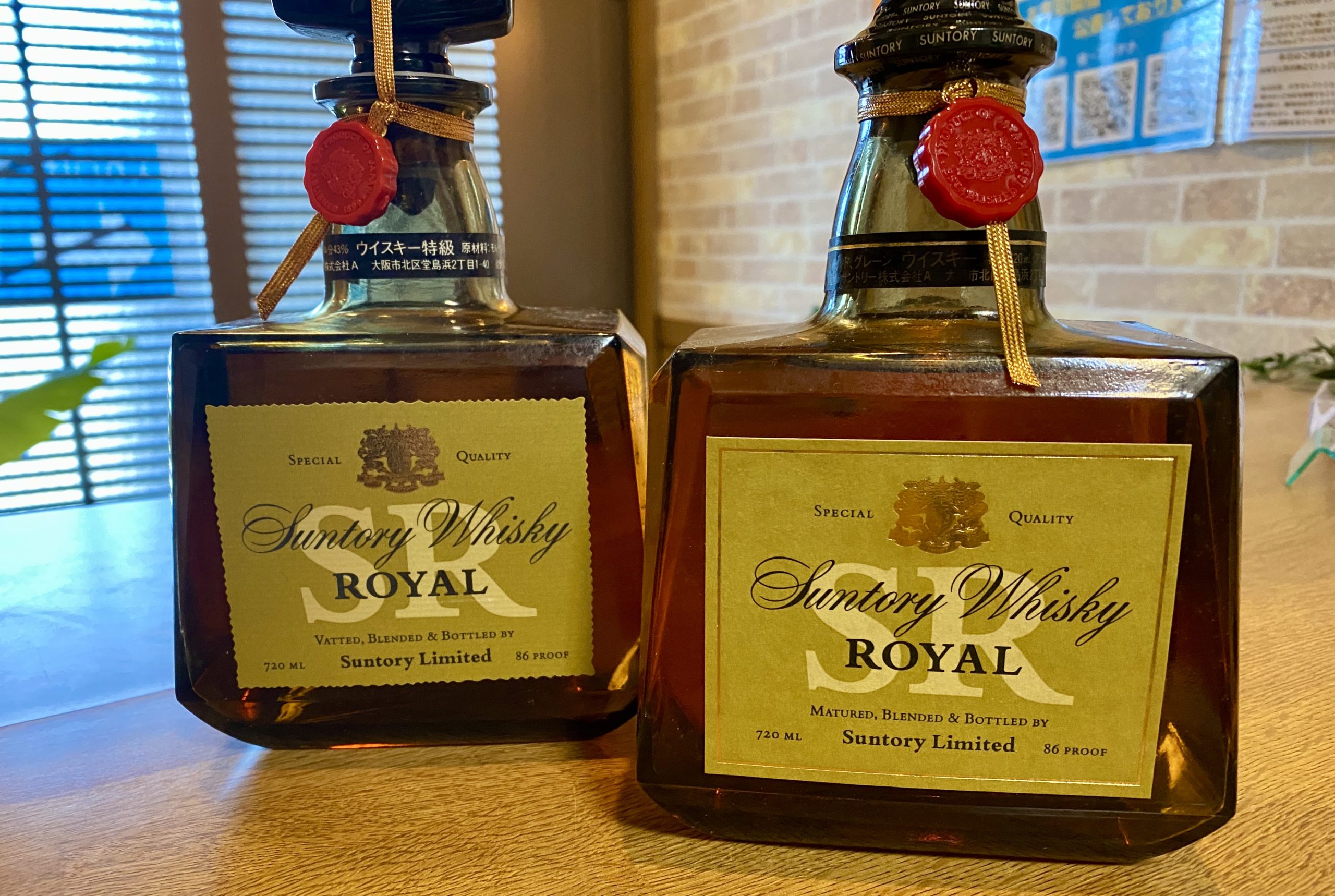 サントリー ローヤル(ROYAL) SR ウイスキーをお買取 - 丸和質商
