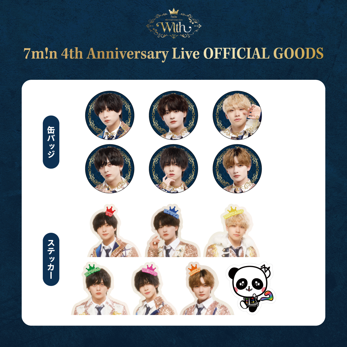 水原匡也 クッション waiwai福引 7m!n 水原匡也 クッション waiwai福引