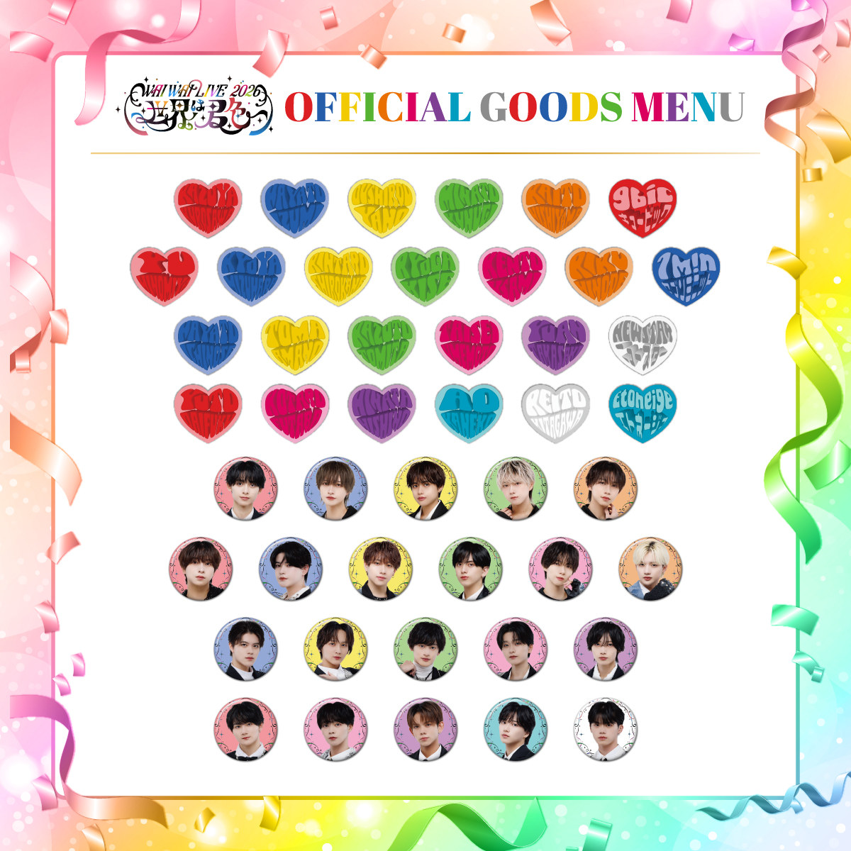 グッズ – 7m!nオフィシャルサイト