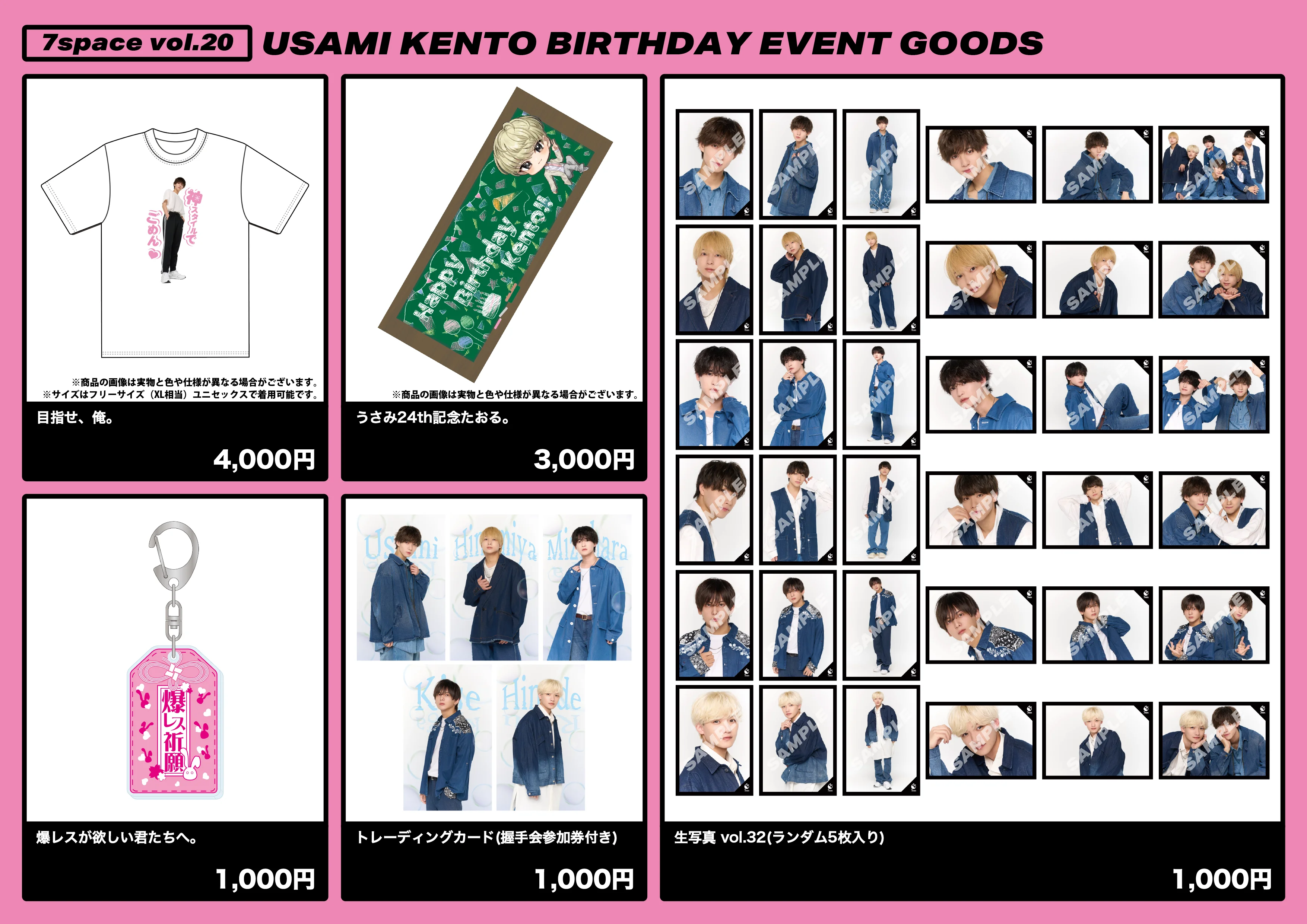 7space vol.20 ~Usami Kento Birthday Event~】宇佐美 健土