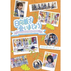 ゴリパラ見聞録 DVD Vol.9.5 レッドセレクション ～追憶のさえ幸編
