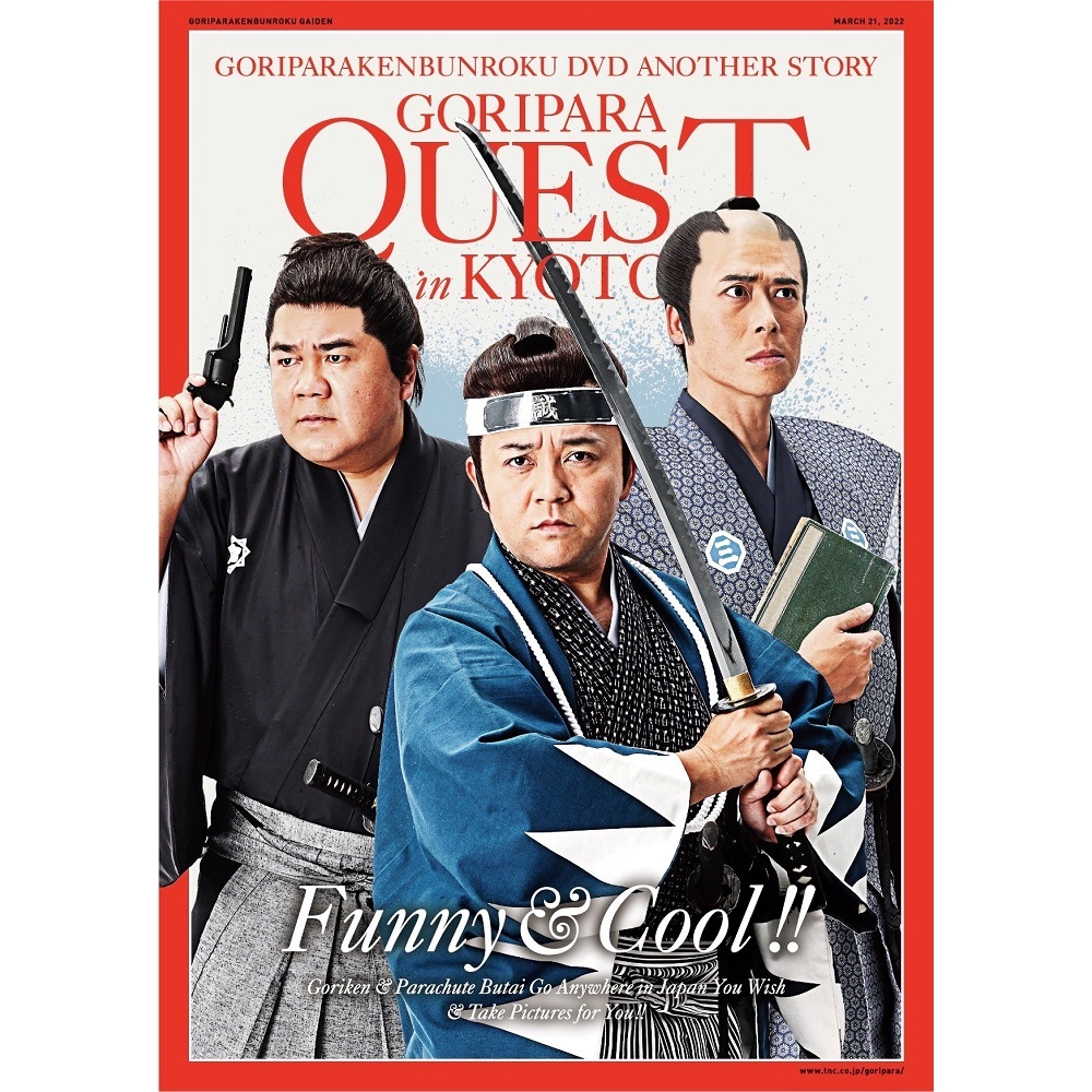 ゴリパラ見聞録 DVD vol1〜vol9 セット ゴリパラ見聞録 DVD Vol.9（DVD