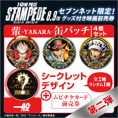 輩缶バッジ - 通販｜セブンネットショッピング