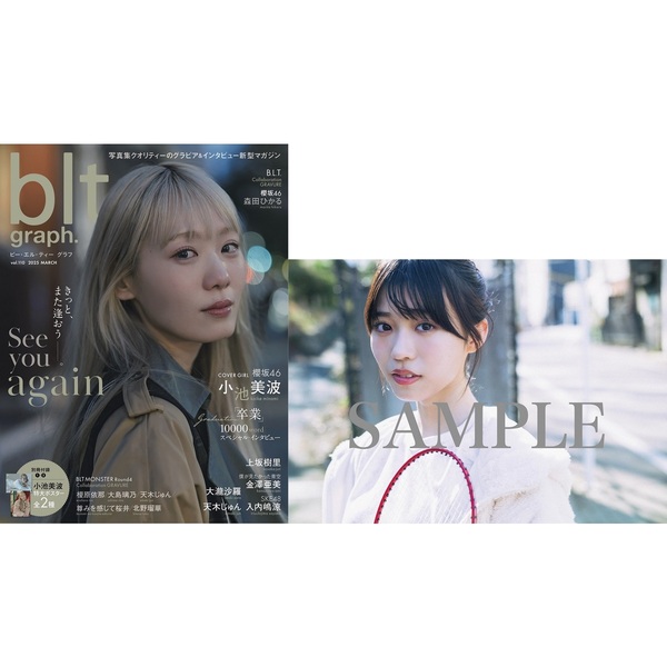 僕青 金澤亜美 EX大衆 ポスカ 直筆サイン入り 僕が見たかった青空 金澤