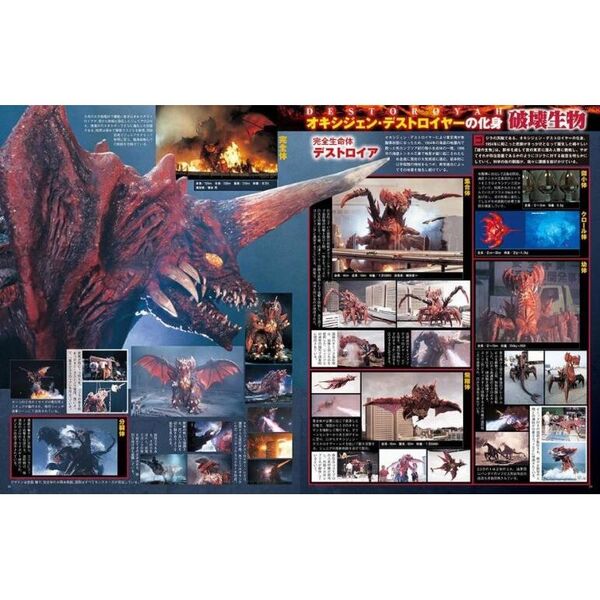 ゴジラ＆東宝特撮OFFICIAL MOOK vol．09 ゴジラvs