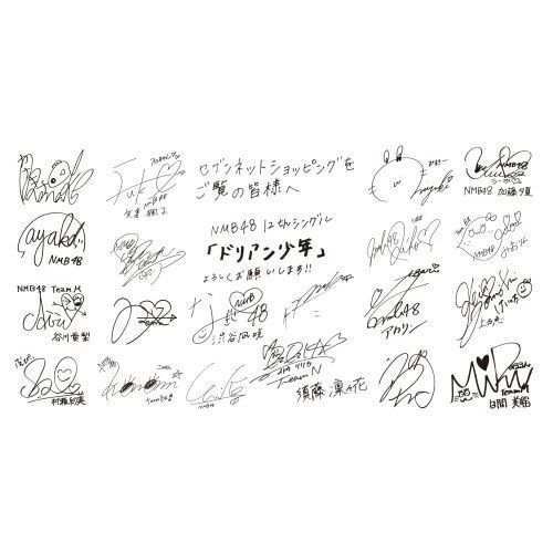 NMB48 Don'tlookback! タイプB 共通特典 生写真 NMB48 Don'tlookback