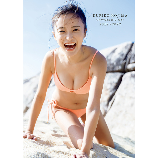 小島瑠璃子 カレンダー 2015年 サイン入り 小島瑠璃子 カレンダー 2015