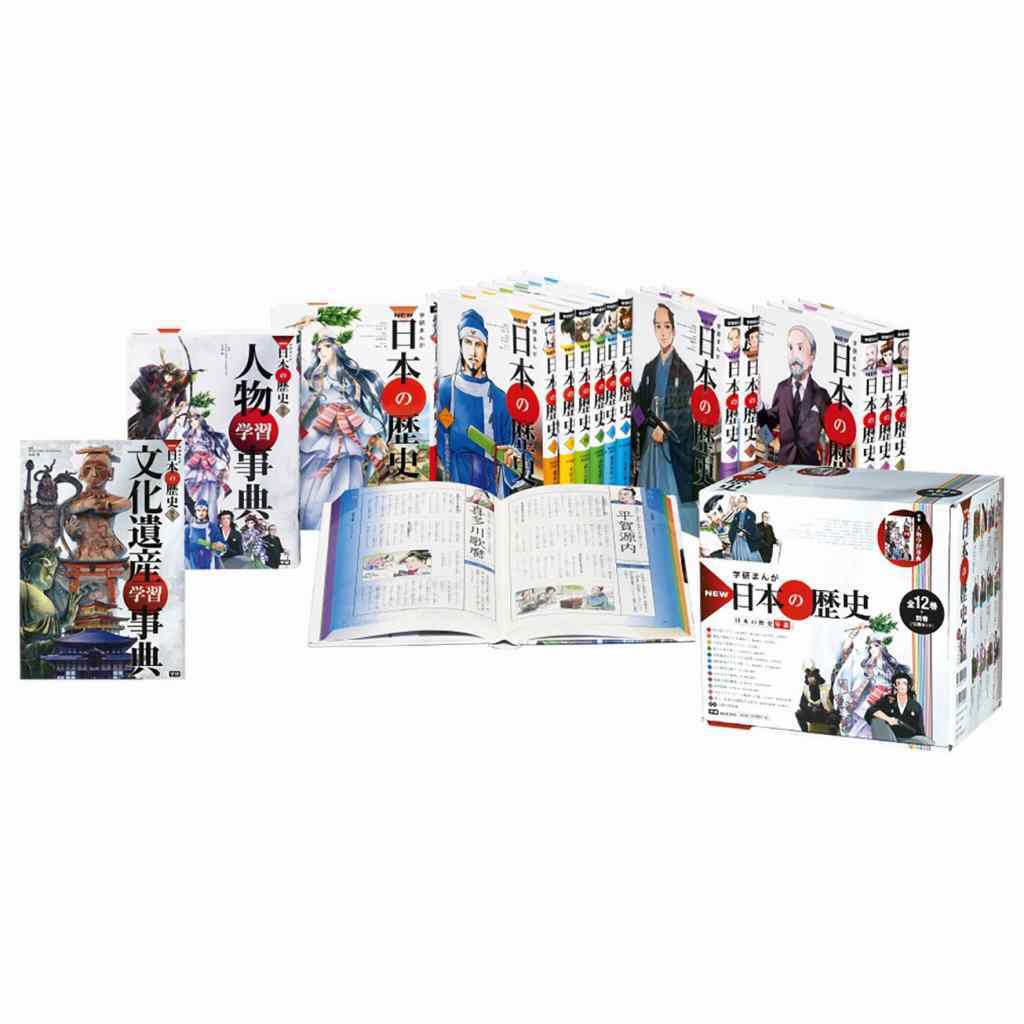 学研まんが New世界の歴史 別巻2冊付き(全14巻) 学研まんが NEW