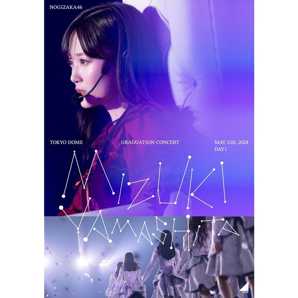 乃木坂46／MIZUKI YAMASHITA GRADUATION CONCERT Blu-ray&DVD