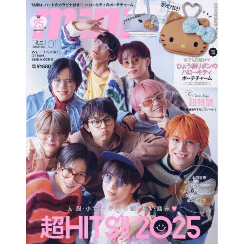 mini（ミニ） 2026年1月号【表紙：超特急】 通販｜セブンネット