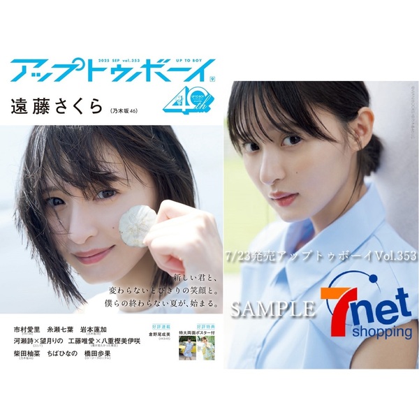 乃木坂46 引退品 遠藤さくら 乃木坂46 引退品 遠藤さくら 乃木坂46 引退品