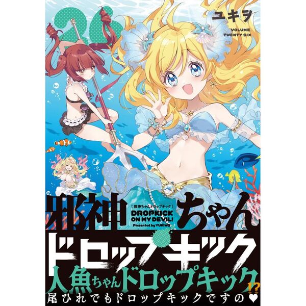 CT47 こみトレ47 邪神ちゃんドロップキック 新刊 スロフダ2枚 CT47