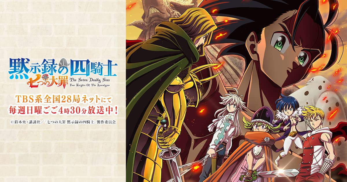 七つの大罪 ビジュアルアートパネル 鈴木央 七つの大罪 ビジュアル