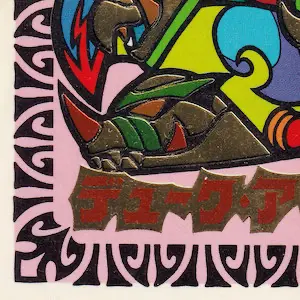 ハムラビシーゲル はがし済み / ビックリマンチョコ 28弾 | 80年代