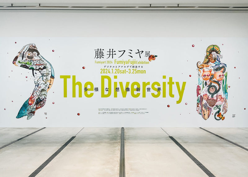 八戸市美術館〉で開催！ 東北初『藤井フミヤ展 Fumiyart2024』レポート