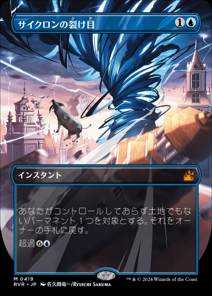 ミントモール / MINT GAMES MTG(東日本橋) / 【RVR】【JPN】【Foil