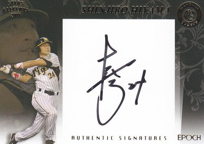 BBM 2013 阪神タイガース 桧山進次郎 パッチカード /50 BBM 2013 阪神