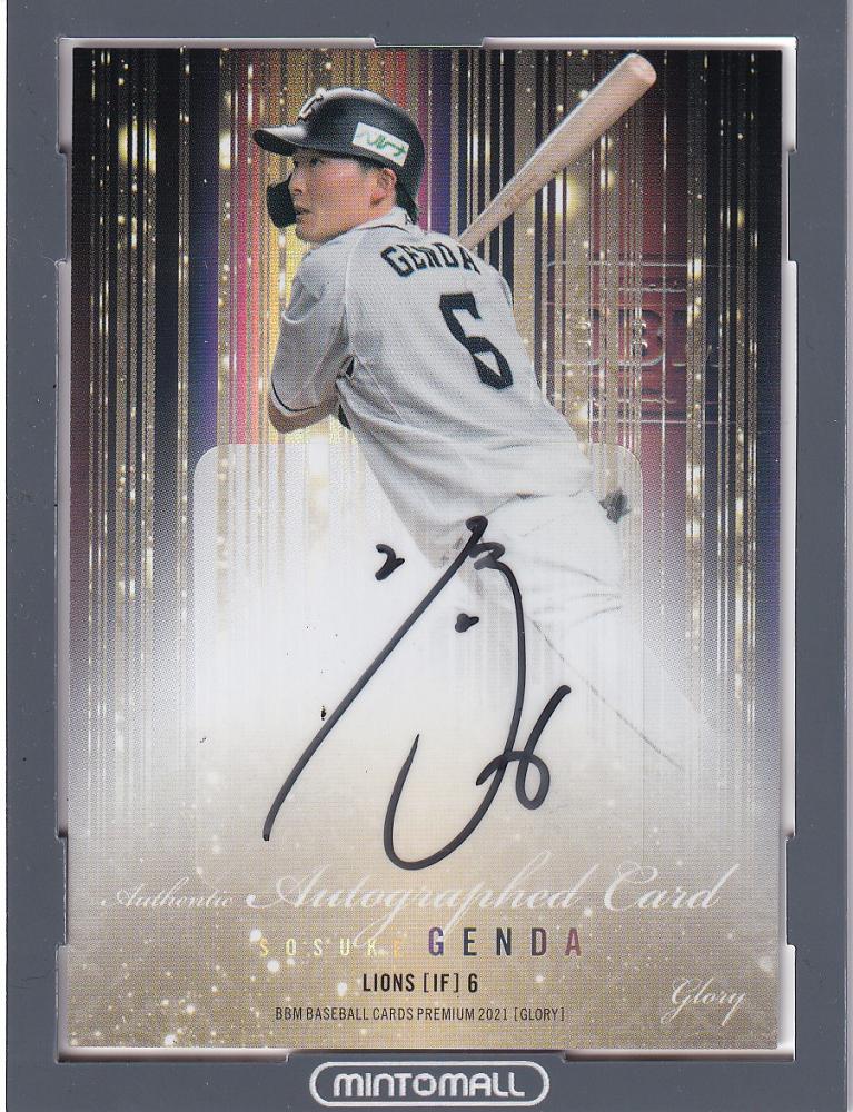 ミントモール / MINT 池袋店 / 2021 BBM Glory 埼玉西武 源田壮亮 直筆