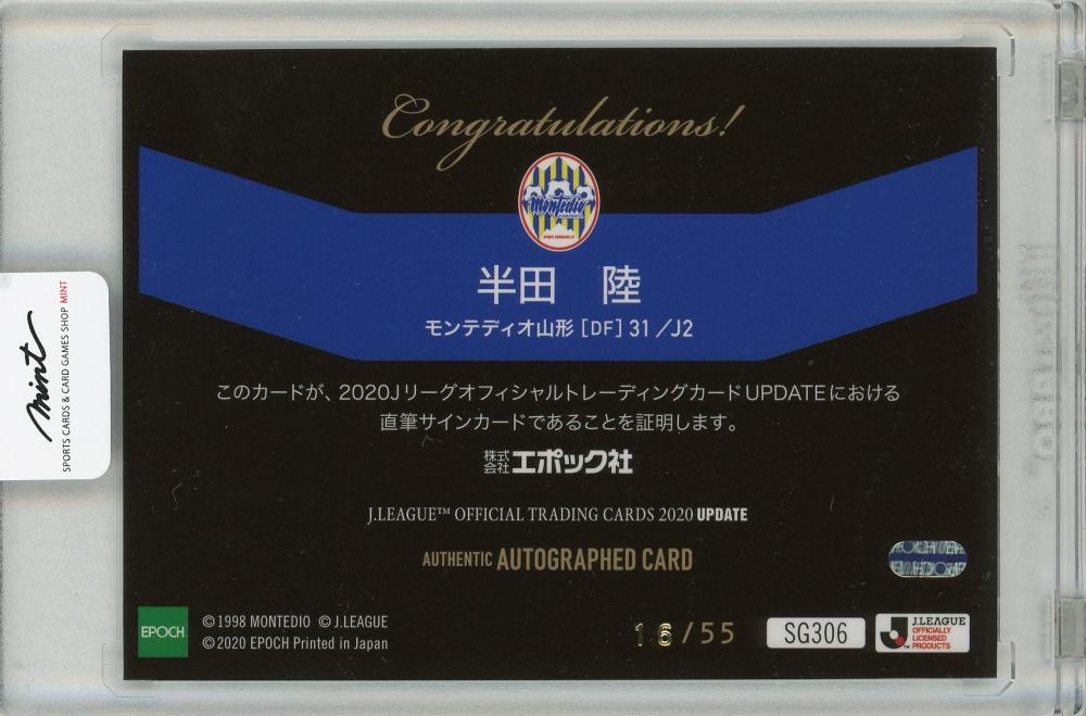 2020 Jリーグ モンテディオ山形 半田陸 直筆サインカード RC 2020 J