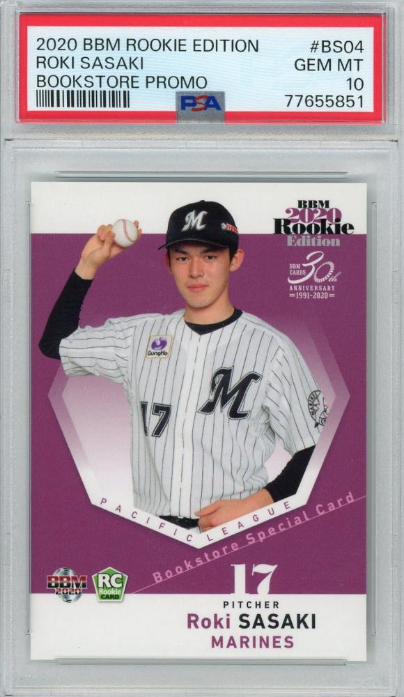 PSA10 BBM 2020 千葉ロッテマリーンズ 佐々木朗希 ルーキーカード