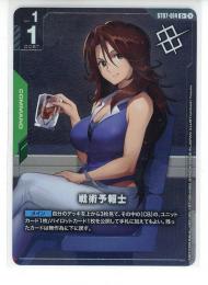 ミントモール / MINT GAMES 池袋店 / 緑【ST07-0014】戦術予報士(C)プロモ