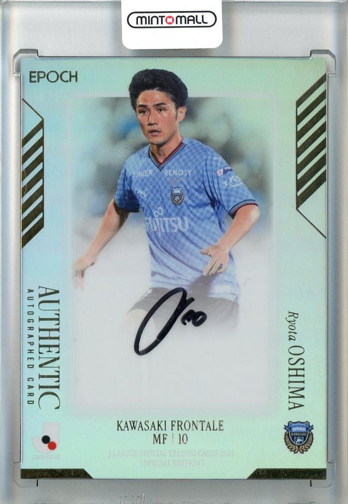 川崎F大島僚太SE直筆サインファーストナンバーEPOCH 2023Jリーグ