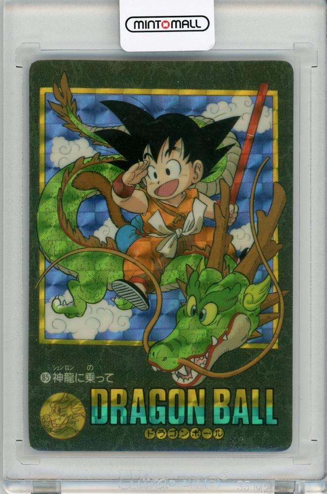 ドラゴンボール ビジュアルアドベンチャー ノーマルコンプ 36枚