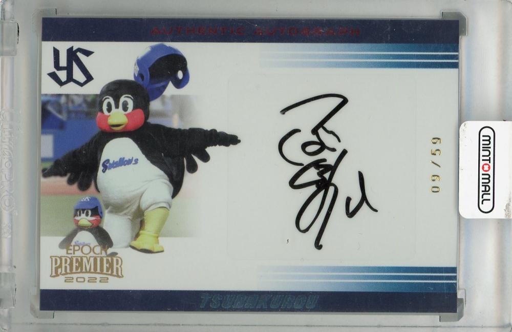 当選 東京ヤクルトスワローズ つば九郎 注文 直筆サイン スワローズ