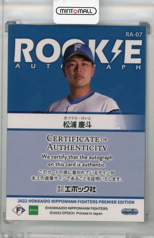 Yahoo!オークション - BBM2022日本ハム 10 【10枚限定】 直筆サイン