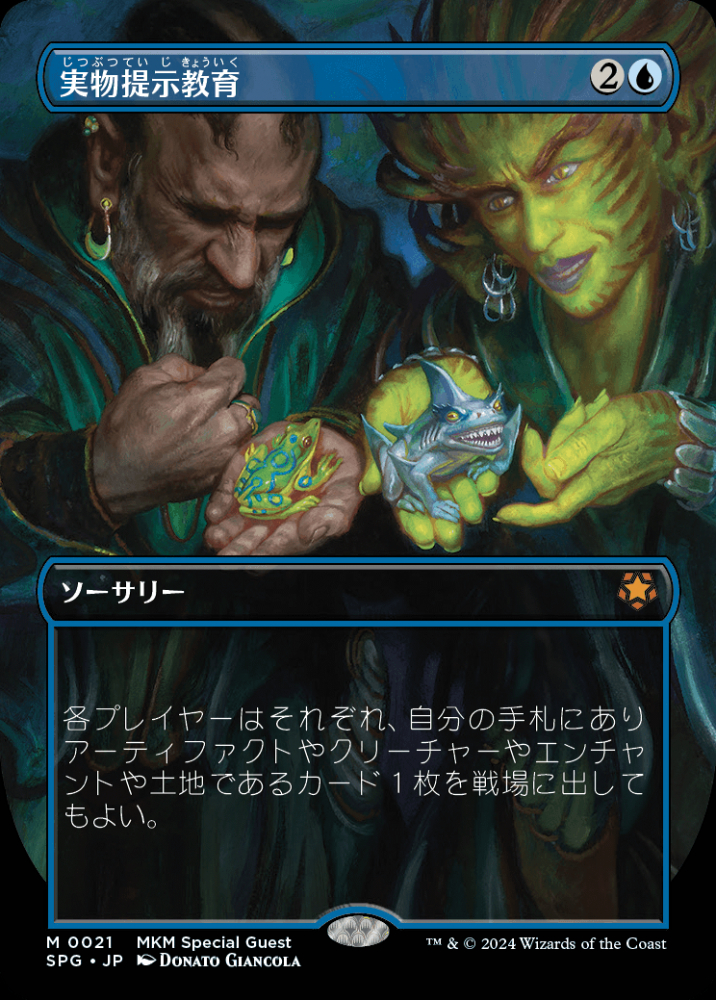 MTG 実物提示教育 ジャッジ褒賞FOIL 4枚セット MTG 実物提示教育 Show and