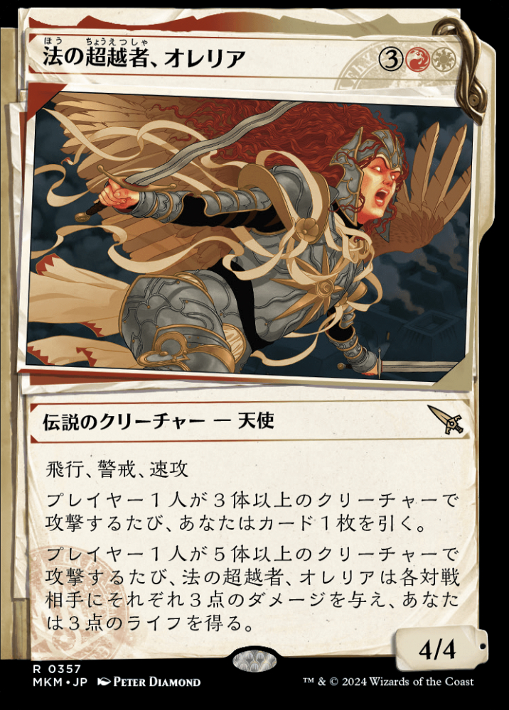 戦導者オレリア GTC 日本語版 foil MTG 戦導者オレリア [GTC] 【BIGWEB