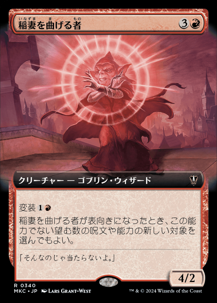 あきこ MTG 難題の予見者 英語 アーティスト 本人 拡張アート 難題の