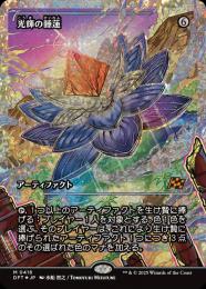 ミントモール / MINT GAMES MTG(東日本橋) / 【DFT】【ENG】〈240-M-N