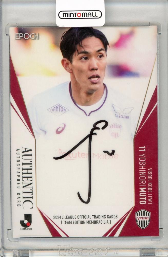 直筆サイン入り写真 武藤嘉紀 サッカー日本代表 /フレーム別/SA鑑定済