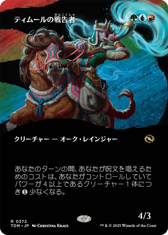 PLS:タールルームの勇士ターンガース:日本語FOIL 1枚 MTG (英) タール