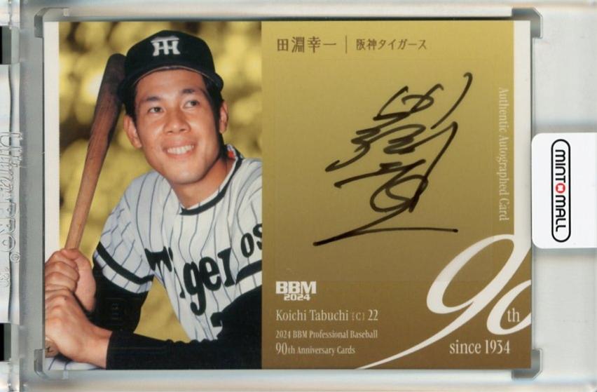 田淵 幸一 直筆 サイン 西武 阪神 田淵幸一】直筆サインカード 52枚