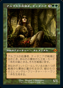 ミントモール / MINT GAMES MTG(東日本橋) / 【MH2】【JPN】《アルゴス