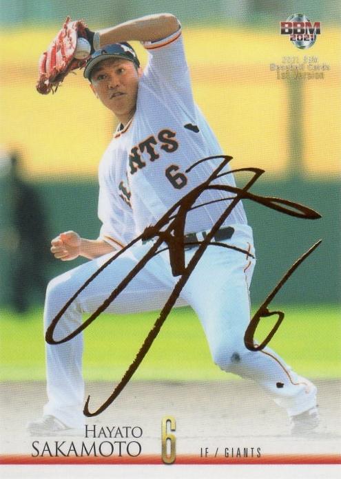 坂本勇人 直筆サイン 球団公式色紙 坂本勇人選手直筆サイン球団公式