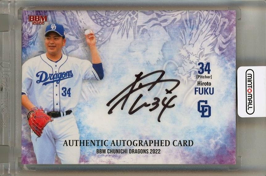 刻印入！BBM98辰吉丈一郎選手・直筆サインカード 公式通販 激レアBBM辰吉