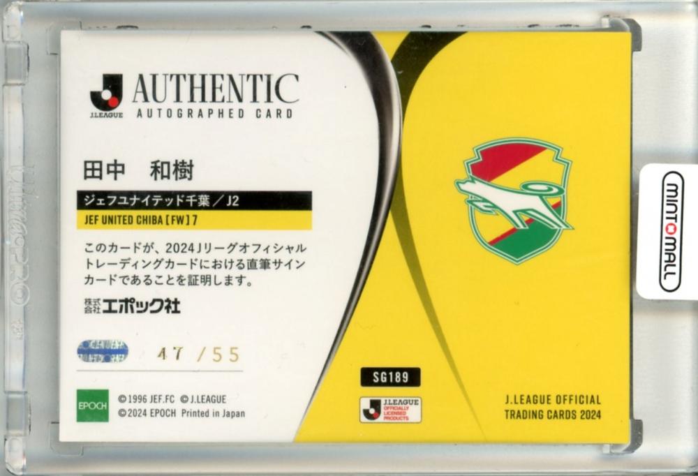 ミントモール / MINT 立川店 / 2024 EPOCH Jリーグ オフィシャル