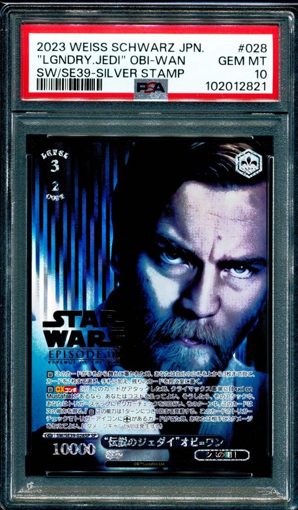 ヴァイスシュヴァルツ 鋭意製作中 蒔菜 sp PSA10 鋭意制作中！ 蒔菜 SP