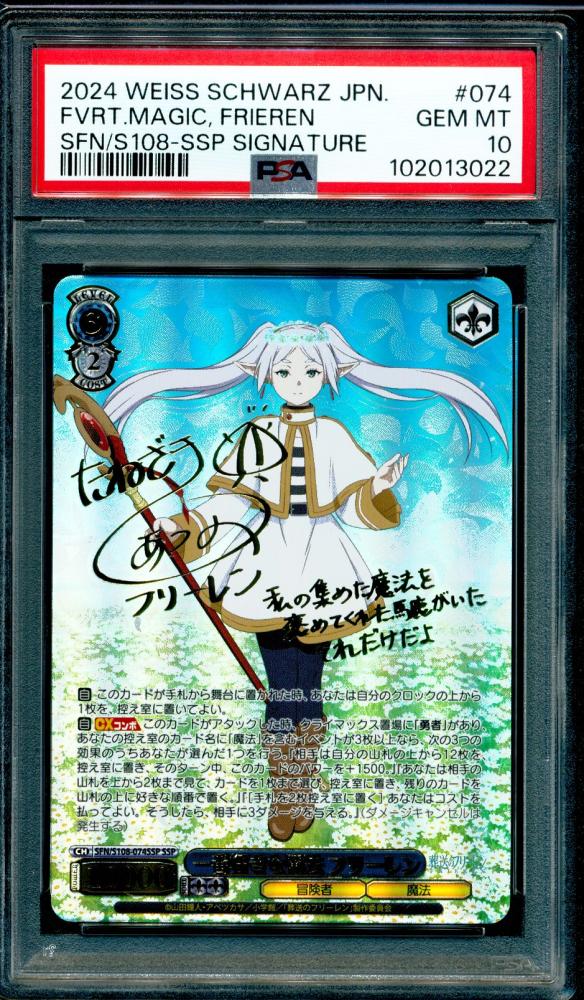 ヴァイスシュヴァルツ 冬の装い フリーレン SP サイン WS】冬の装い