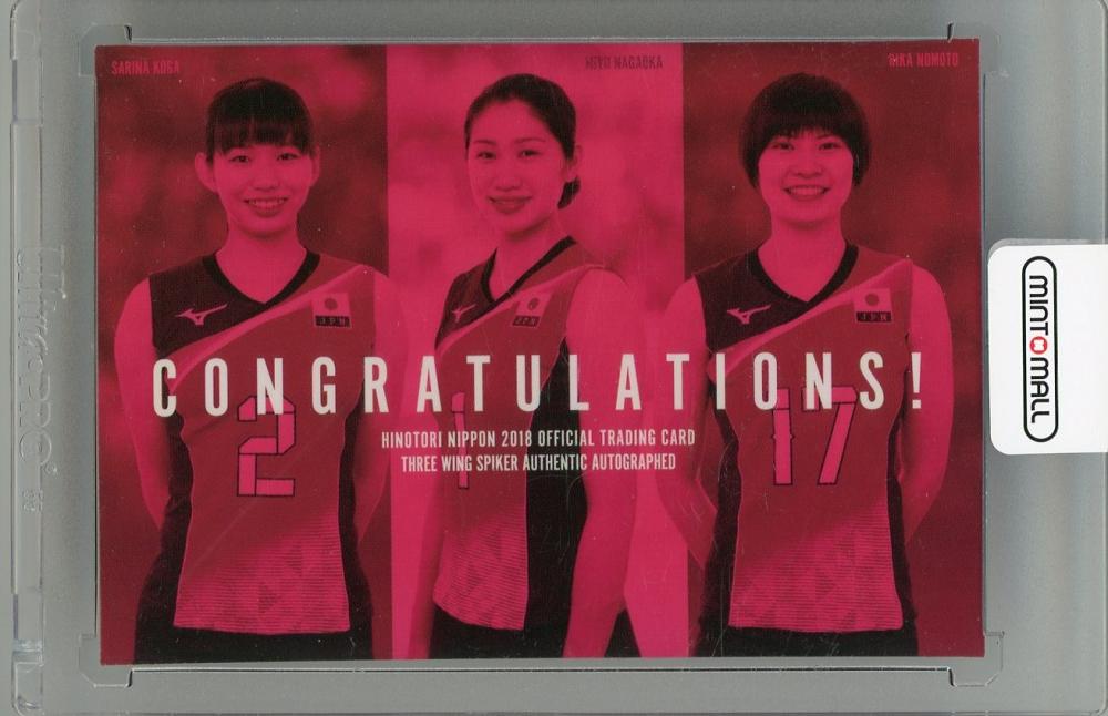 2018 火の鳥NIPPON 古賀紗理那 長岡望悠 野本梨佳 直筆サインカード