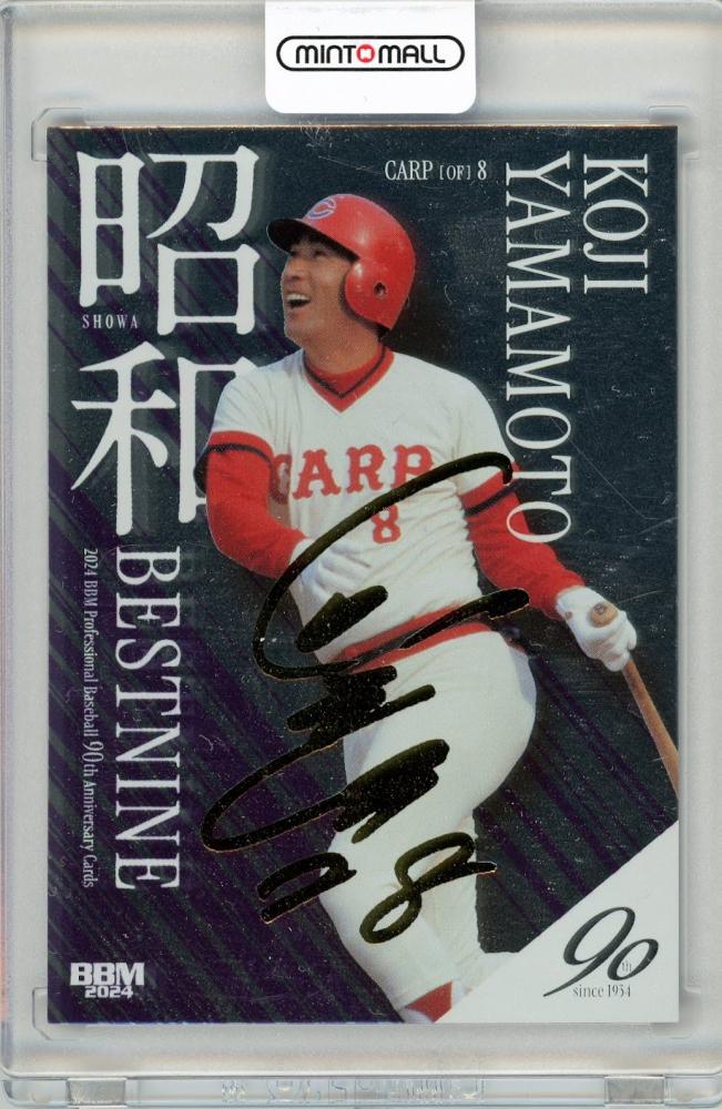 EPOCH 広島カープ 山本浩二 実使用バットカード EPOCH 広島カープ 山本