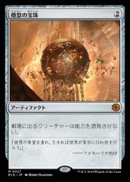 MTG 倦怠な宝珠 英語2枚セット