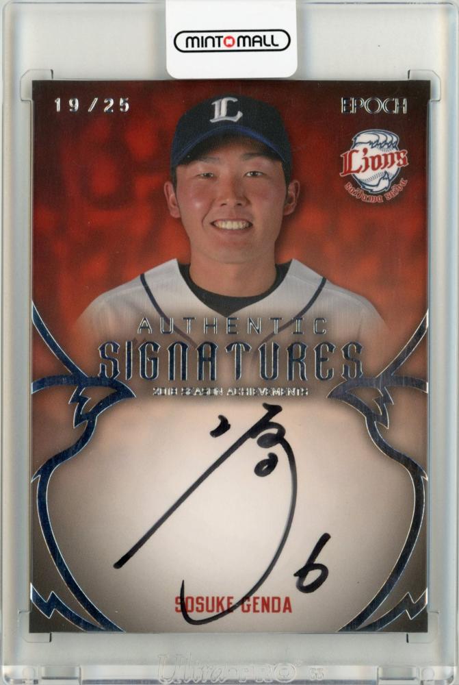 源田壮亮選手直筆サインパネル