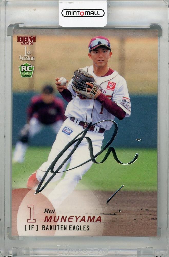 オールスターゲーム 2025 東北楽天イーグルス 宗山塁 直筆サインボール