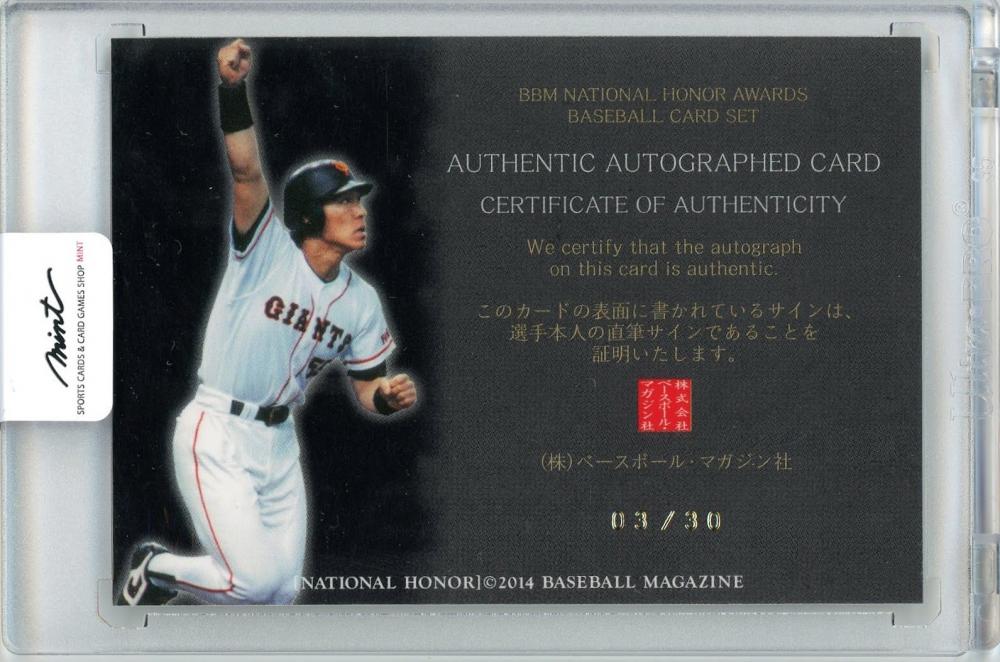 松井秀喜 直筆サイン 読売ジャイアンツ ミントモール / MINT LAB TOKYO