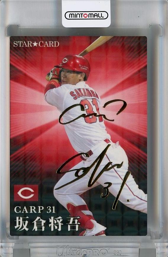 プロ野球チップス プロスピA ノーマルカード コンプリート 47枚